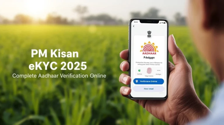 PM KISAN ekyc पीएम किसान ई-केवाईसी